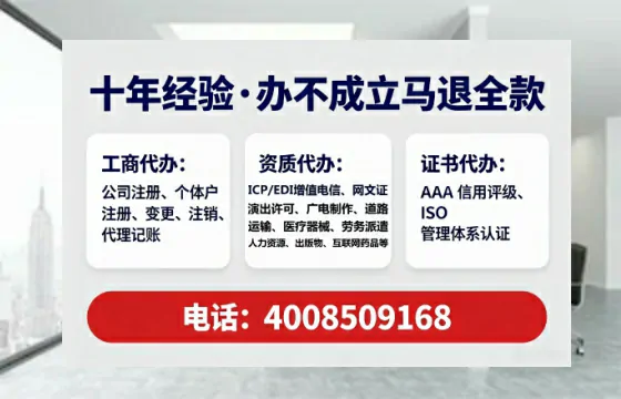 固原办理SP、IDC、ISP、CDN、呼叫中心、VPN电信经营许可证的全面指南与实操经验分享