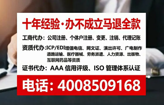 固原办理SP、IDC、ISP、CDN、呼叫中心、VPN电信经营许可证的全面指南与实操经验分享