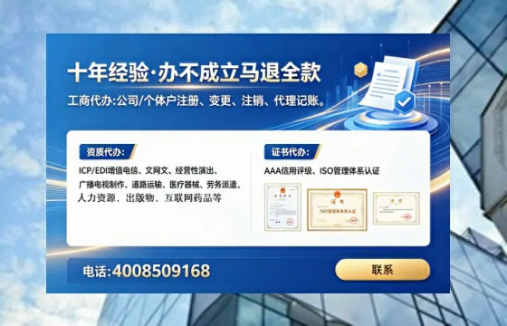 固原办理<a href='https://www.lihengelec.com/ '>网络文化经营许可证</a>:真实经历分享与实用指南