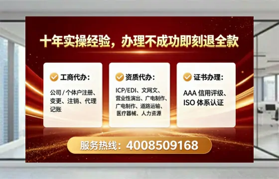 固原企业办理ICP<a href='https://www.lihengelec.com/ '>增值电信许可证</a>的必要性、流程详解与专业服务优势